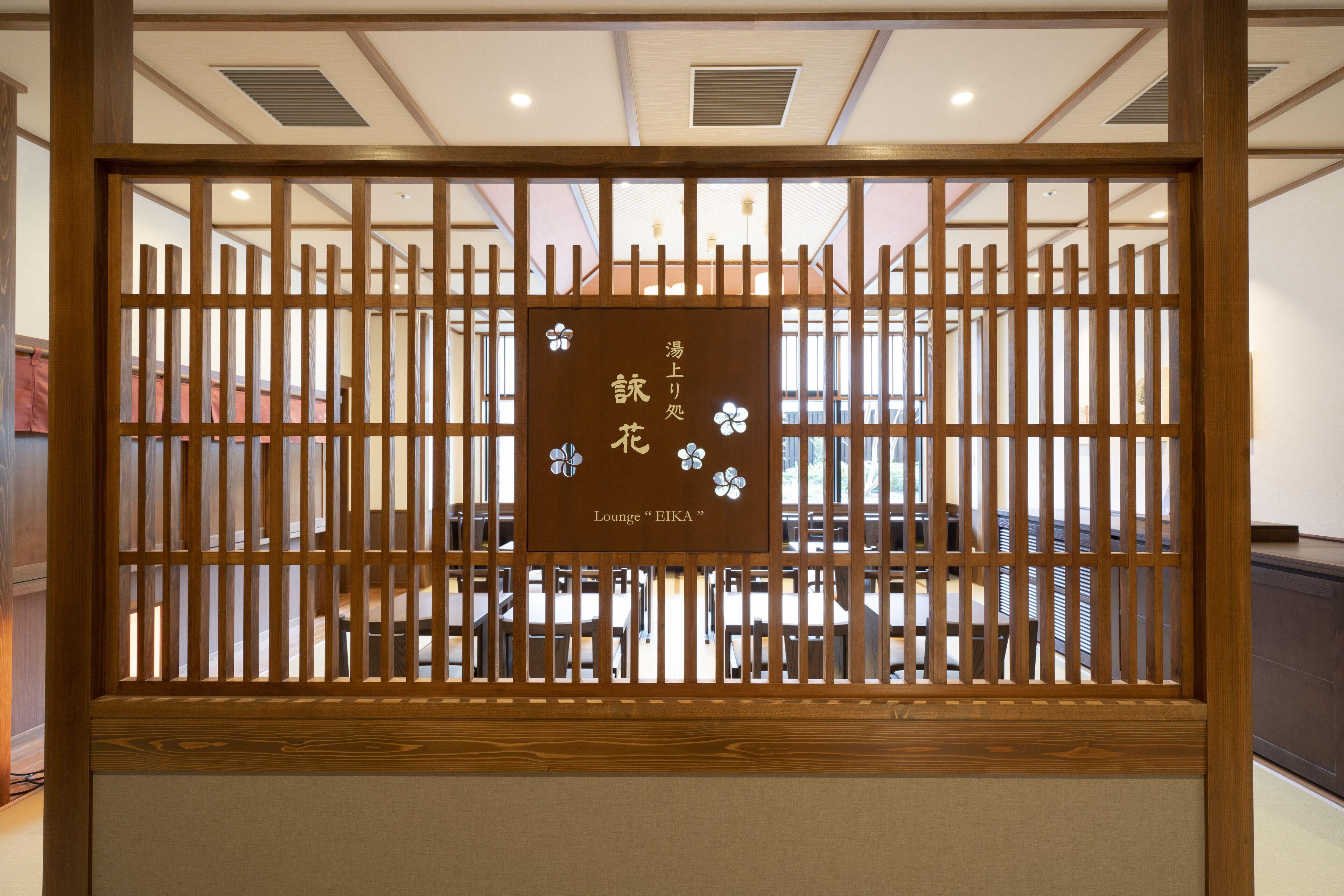Kyoto Umekoji Kadensho, Kyoto